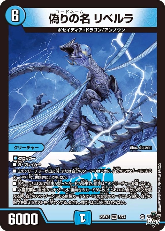 邪神と水晶の華 3BOX シュリンク無し DM23-EX3 デュエル・マスターズTCG アビス・レボリューション