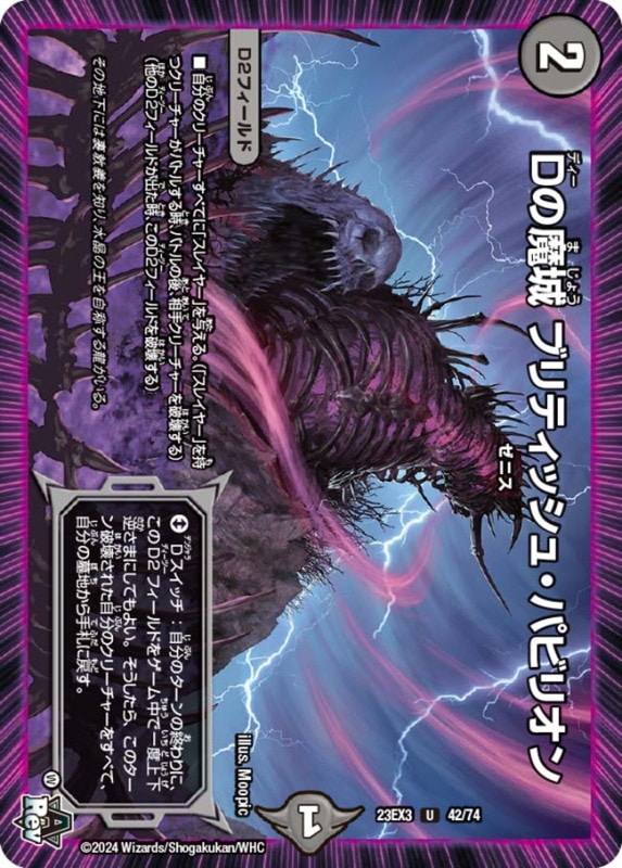 DM23-EX3 アビス・レボリューション 外伝 邪神と水晶の華