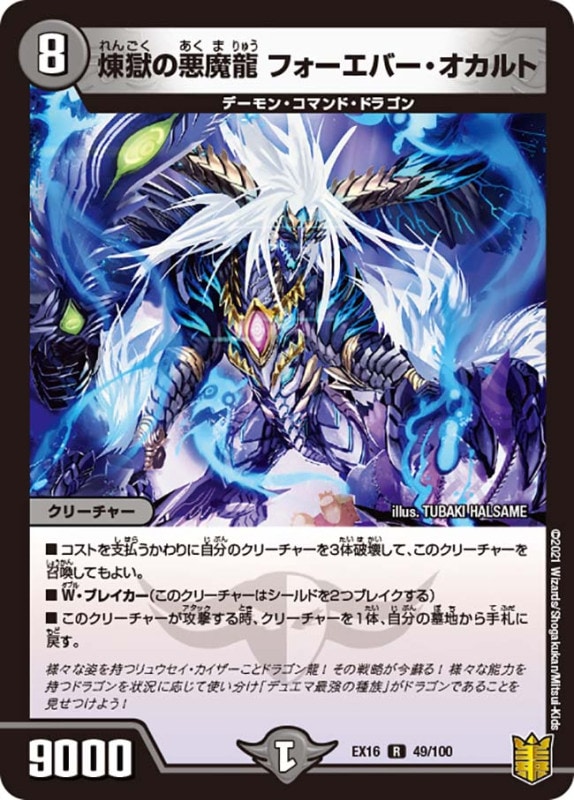 【未開封】デュエマ20周年超感謝メモリアルパック技の章英雄戦略パーフェクト20 61UTAgPe5mS._AC_SY200_QL15_.jpg