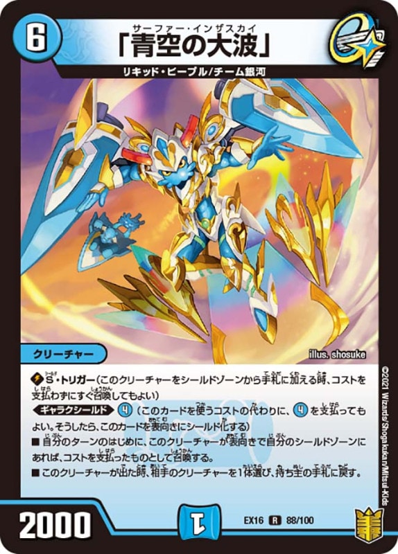 DMEX-16 技の章 英雄戦略パーフェクト20 未開封6BOXセット Amazon.co.jp: デュエル・マスターズ TCG DMEX-16 20周年超感謝