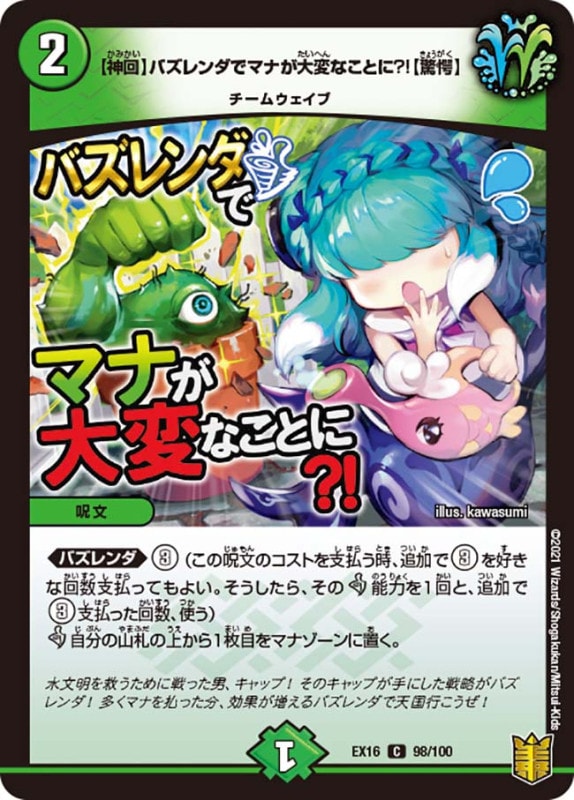 【未開封】デュエマ20周年超感謝メモリアルパック技の章英雄戦略パーフェクト20 61UTAgPe5mS._AC_SY200_QL15_.jpg