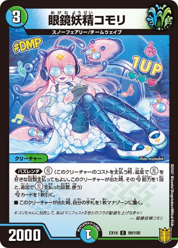 DMEX-16 技の章 英雄戦略パーフェクト20 未開封6BOXセット DMEX-16 デュエル・マスターズTCG 20周年超感謝メモリアルパック