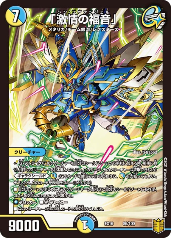DMEX-16 技の章 英雄戦略パーフェクト20 未開封6BOXセット Amazon.co.jp: デュエル・マスターズ TCG DMEX-16 20周年超感謝