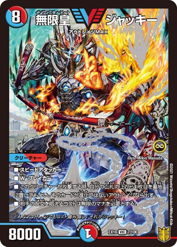 DMEX-16 技の章 英雄戦略パーフェクト20 未開封6BOXセット Amazon.co.jp: デュエル・マスターズ TCG DMEX-16 20周年超感謝