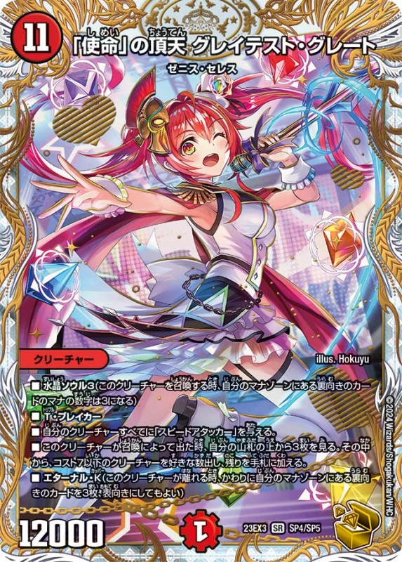 【期間限定値下げ】DM　アビスレボリューション外伝　邪神と水晶の華　カートン ボックス販売】DM23-EX3 「アビス・レボリューション 外伝 邪神と水晶