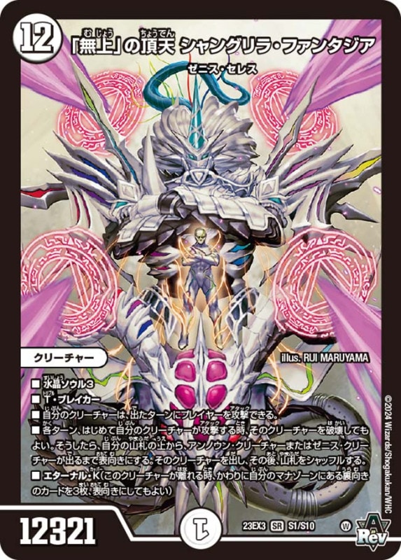 キャロル プロモ デュエキング バクオンソー パーツ デッキ