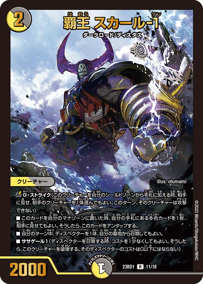 デュエルマスターズカード 1枚～ Amazon.co.jp: デュエルマスターズ 一王二命三眼槍(スーパーレア) 忍邪