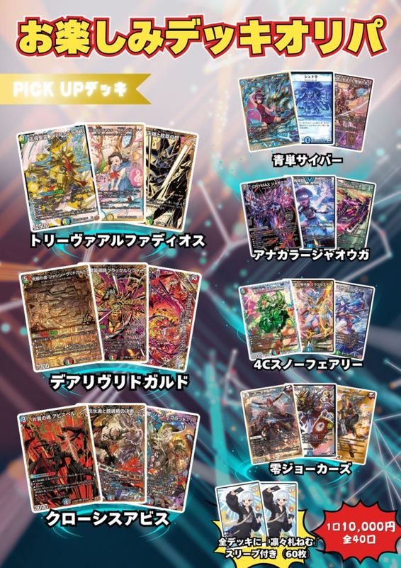 カードショップNEM】デュエルマスターズ専門通販・買取