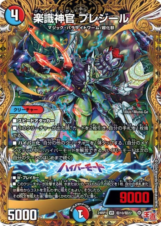 デュエルマスターズ　デーモンオブハイパームーン　悪魔神復活 Amazon.co.jp: デュエルマスターズ 王道篇 哀樹神官 グリッファ