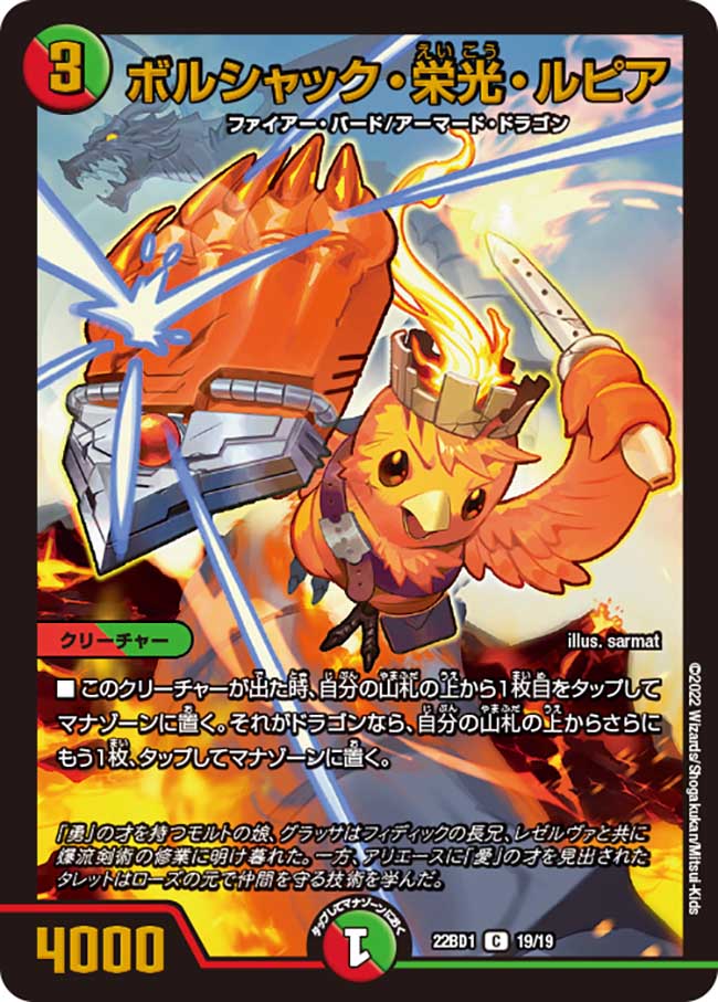 ボルシャック栄光ルピア キャラトレ 4枚 ボルシャック栄光ルピア キャラプレミアムトレジャー 4枚 - メルカリ