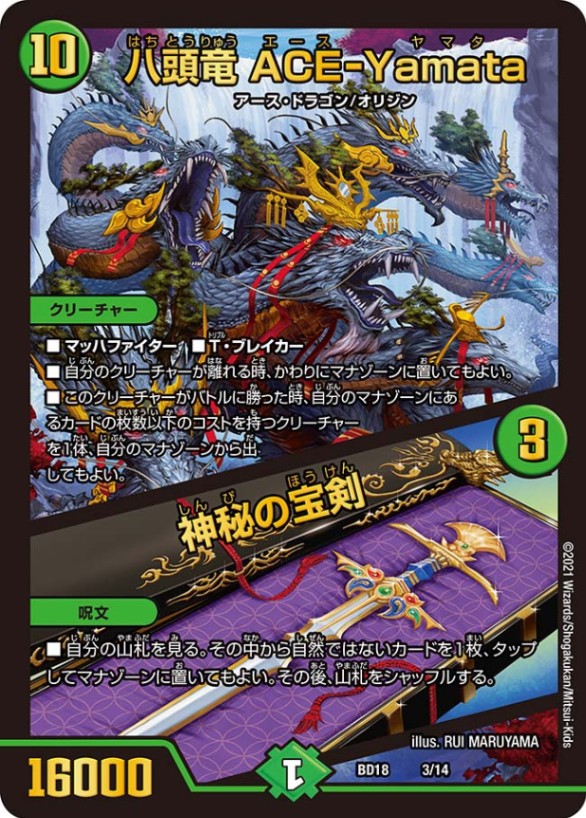 Amazon.co.jp: デュエルマスターズ テラ・スザーク＜ロマノフ