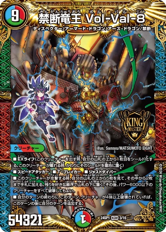 デュエルマスターズ ドラ娘 24EX1 5枚セット 24EX1【4枚】ドラゴン娘スペシャルパック 5種コンプリートセット