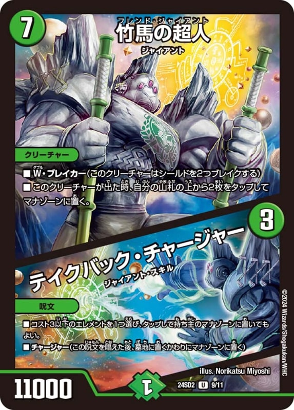 【即戦力デッキ‼️】守りの外道⁉️ドロマークリスティ DM24-SD2 デュエル・マスターズTCG いきなりつよいデッキ 守りの