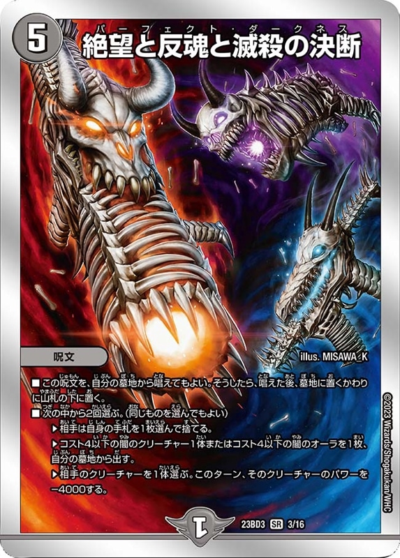 黒単アビス改造パーツ付き 黒単アビスデッキ＋改造パーツセットの通販 コッタロ（632565306