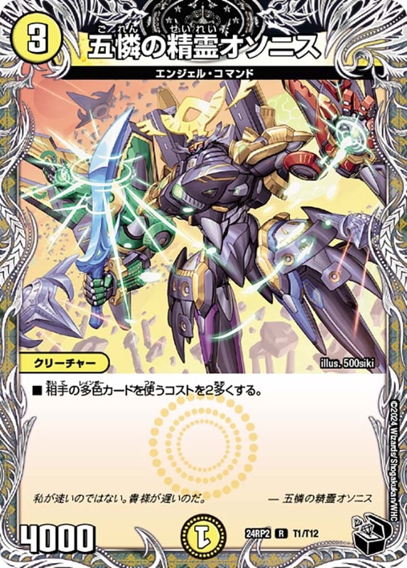 (DM24-RP2) 王道篇 第2弾 カイザーオブハイパードラゴン（×2BOX） DM24-RP2 デュエル・マスターズTCG 王道篇第2弾 「カイザー