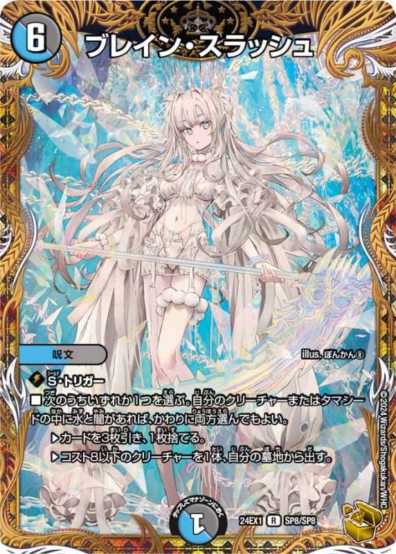 ファンタジーBEST DM24-EX1 デュエル・マスターズTCG 超感謝祭 ファンタジーBEST