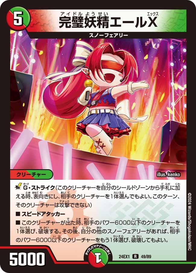 未使用未開封 応援妖精エール 神アート フェアリータイムライン 4枚セット 未使用未開封 応援妖精エール 神アート フェアリータイムライン