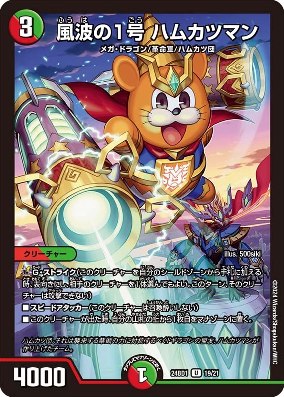 新品未開封 ドリーム英雄譚 ドギラゴンの書 合計4個セット DM24-BD1 デュエル・マスターズTCG ドリーム英雄譚デッキ