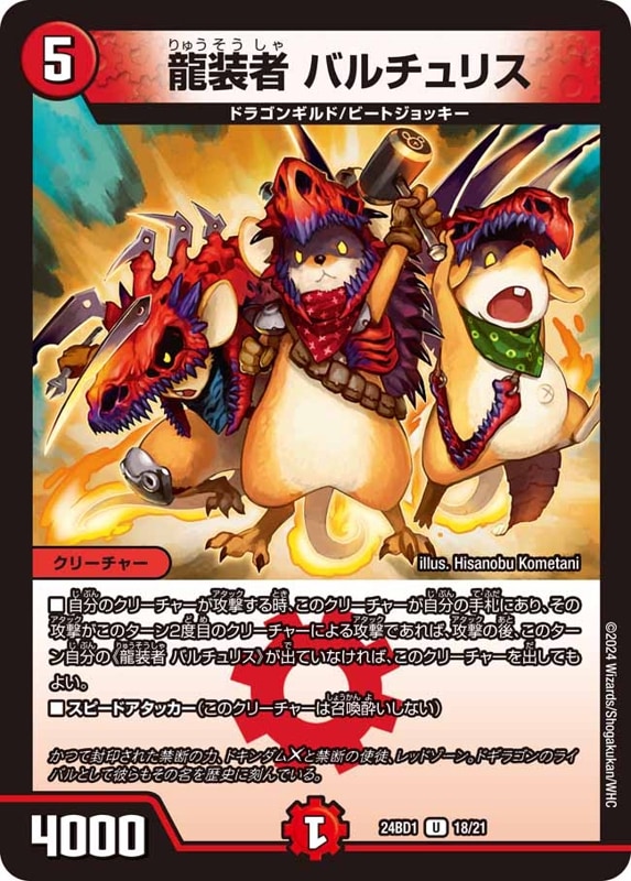 新品未開封 ドリーム英雄譚 ドギラゴンの書 合計4個セット DM24-BD1 デュエル・マスターズTCG ドリーム英雄譚デッキ