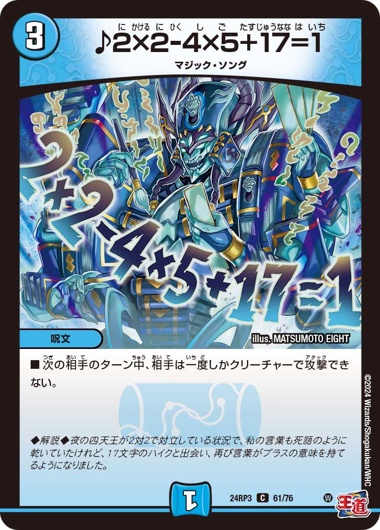 デュエマ出し損ね② カード検索 | デュエル・マスターズ