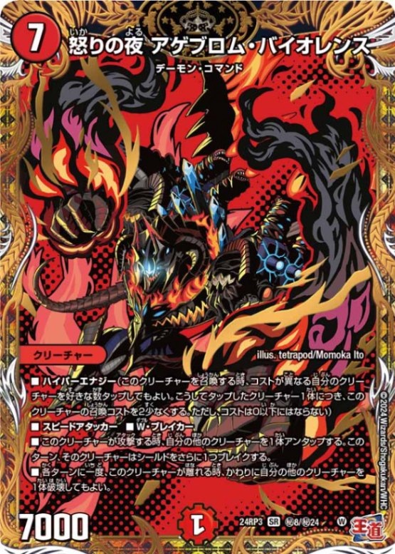 デュエマ　王道篇第3弾　ゴールド•オブ•ハイパーエンジェル　1カートン　未開封 DM24-RP3 デュエル・マスターズTCG 王道篇第3弾 「ゴールド