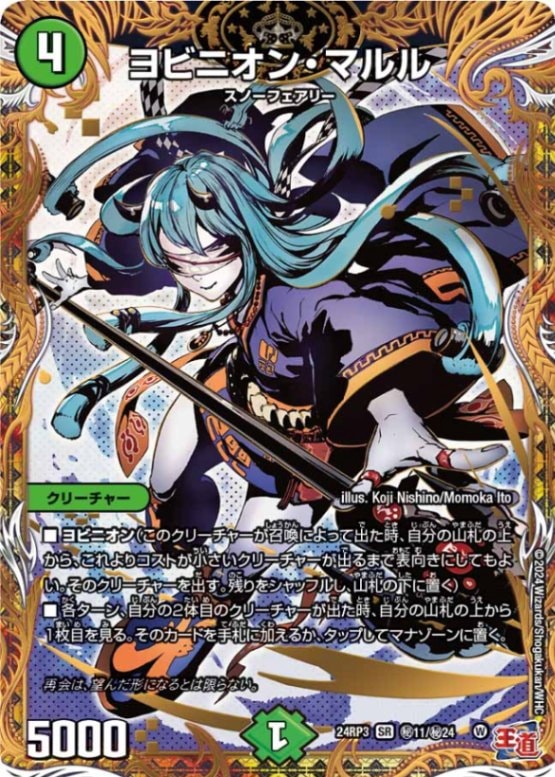 デュエルマスターズパーツ Amazon.co.jp: デュエル・マスターズ TCG DM24-RP3 王道篇第3弾