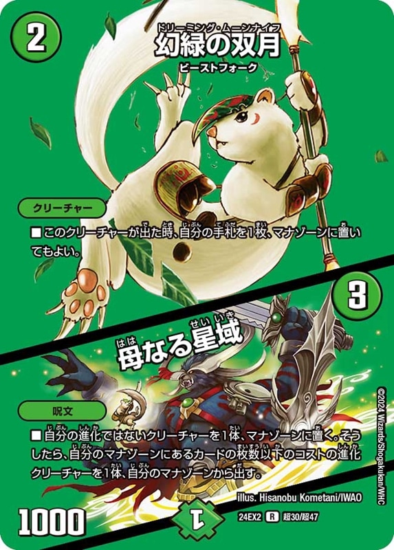 天下無双 デュエキング dream シュリンク付き未開封　3ボックス DM24-EX2 デュエル・マスターズTCG 天下夢双!!デュエキングDreaM