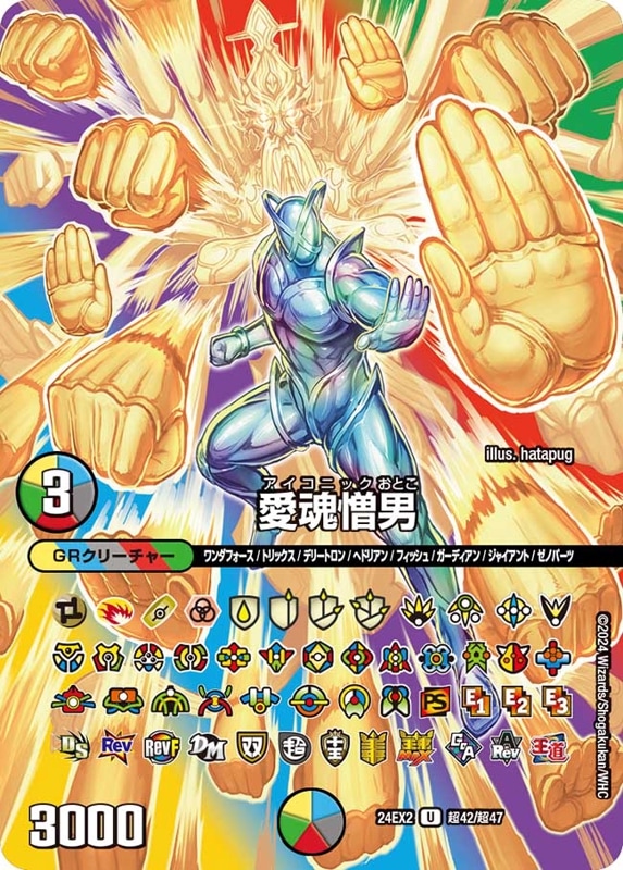 デュエル・マスターズ TCG DM24-EX2 天下夢双!! デュエキング❌3 DM24-EX2 デュエル・マスターズTCG 天下夢双!!デュエキングDreaM