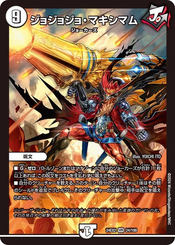 デュエル・マスターズ TCG DM24-EX2 天下夢双!! デュエキング❌3 Amazon.co.jp: デュエル・マスターズ TCG DM24-EX2 天下夢双