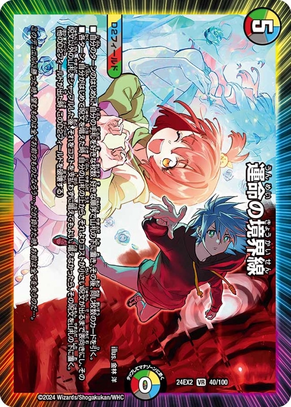 テープ未開封DM24-EX2天下夢双 デュエキングDreaM2024 1カートン DM24-EX2 デュエル・マスターズTCG 天下夢双!!デュエキング