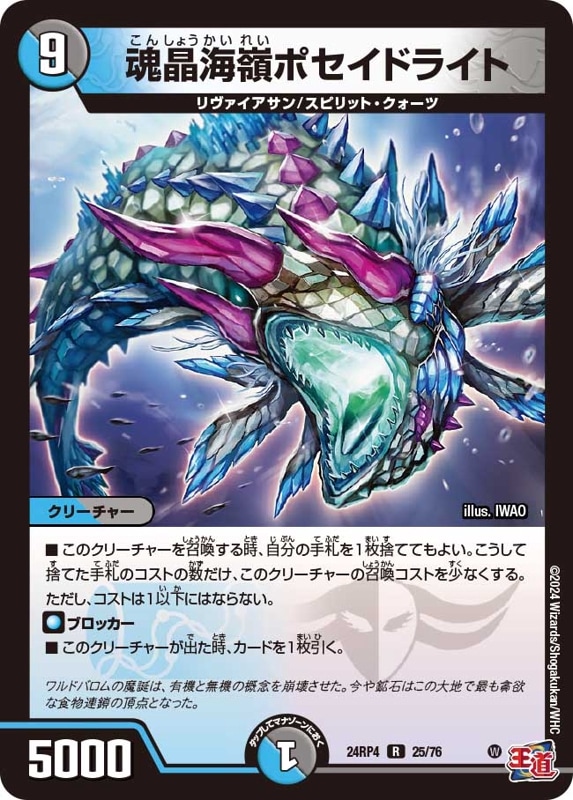 【未開封カートン】デュエル・マスターズ DM24-RP4 悪魔神、復活 ☆SALE☆デュエルマスターズ DM24-RP4 王道篇第4弾「悪魔神