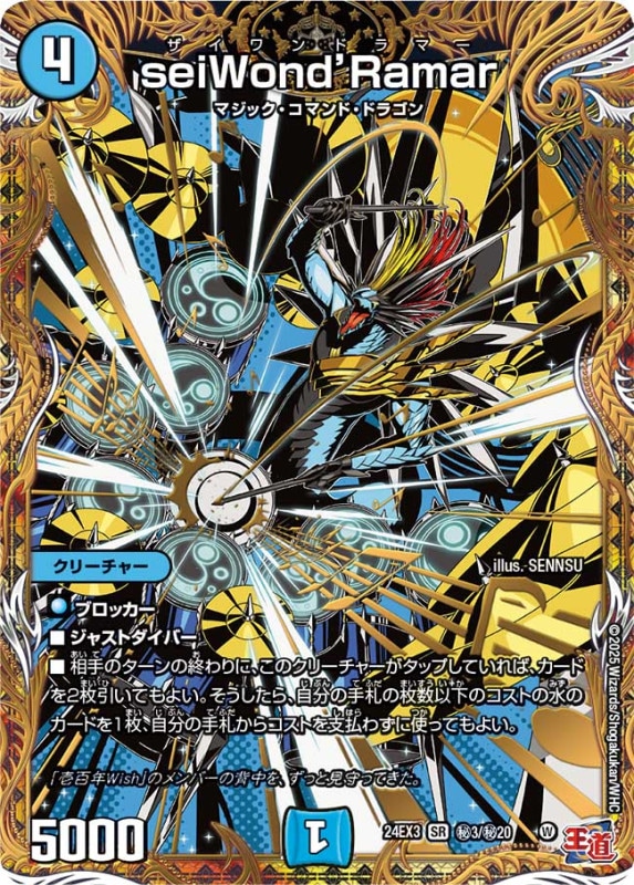 DM24-EX3 デュエル・マスターズTCG 刺激爆発デュエナマイト