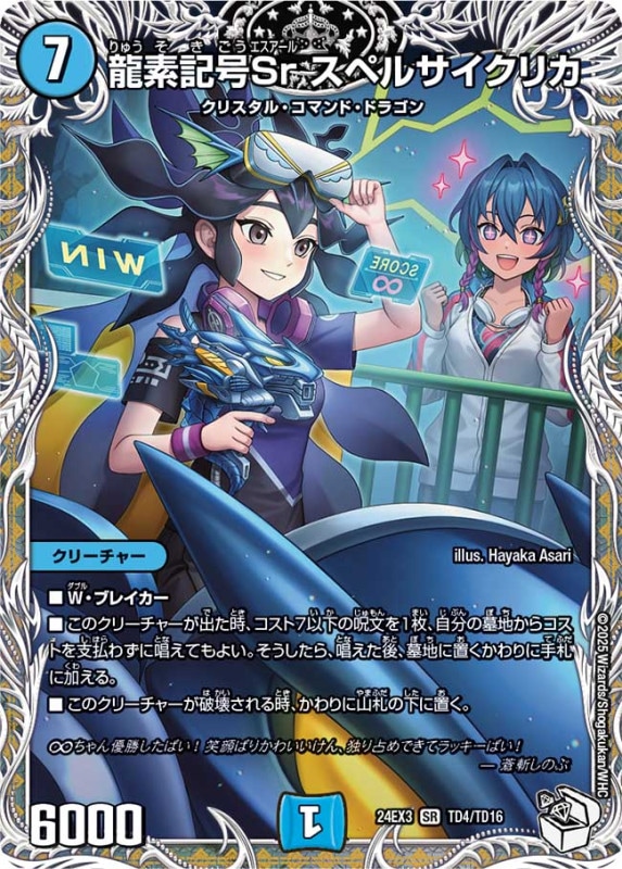 DM24-EX3 デュエル・マスターズTCG 刺激爆発デュエナマイト