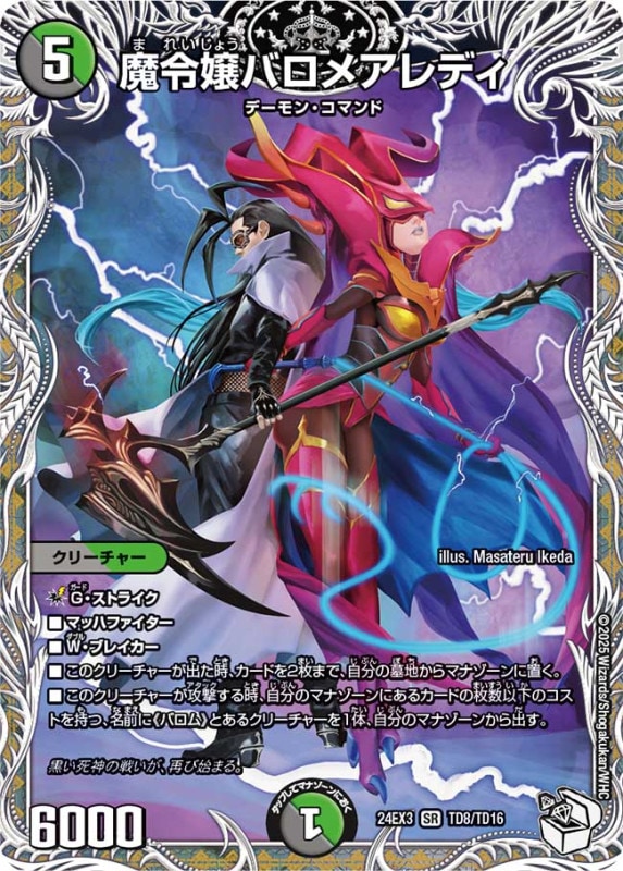 DM24-EX3 デュエル・マスターズTCG 刺激爆発デュエナマイト