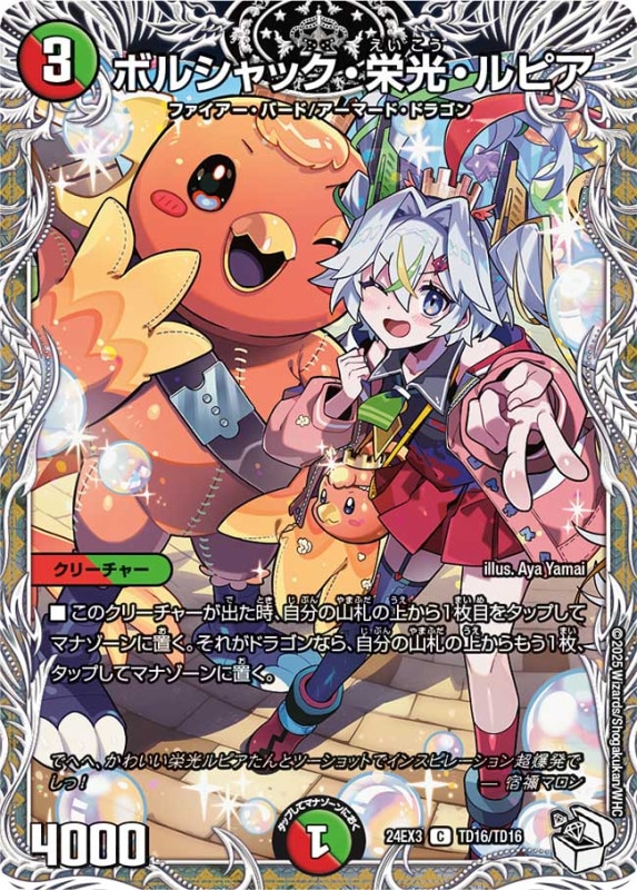 Amazon.co.jp: 【未開封BOX】デュエル マスターズ TCG DM24-EX3