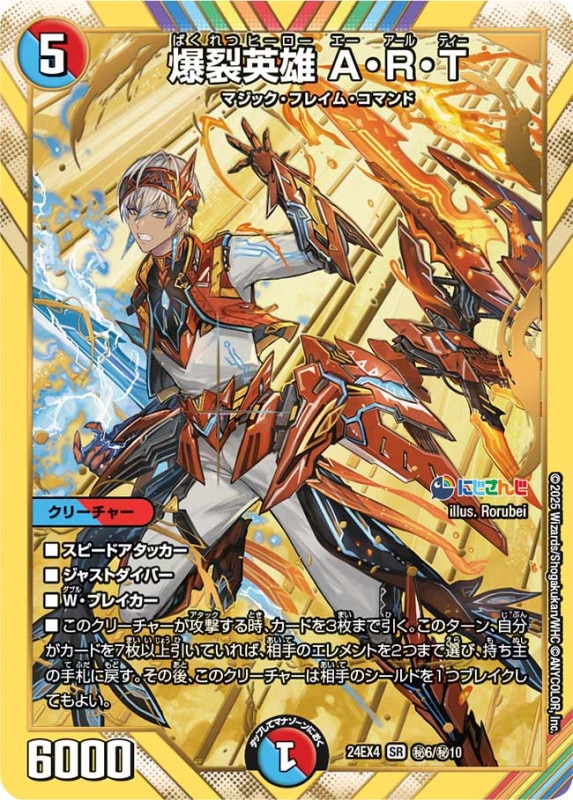 DM24-EX4 デュエル・マスターズTCG にじさんじコラボ・マスターズ「異