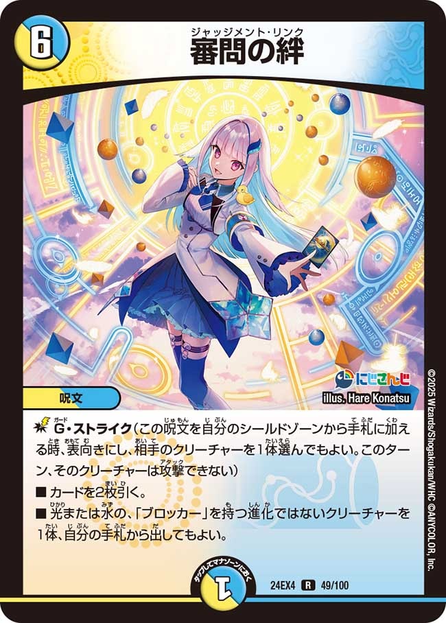 デュエマ にじさんじ リゼヘルエスタ デッキパーツ 天門 バラ売り❌ デュエマ にじさんじ リゼヘルエスタ デッキパーツ 天門 バラ