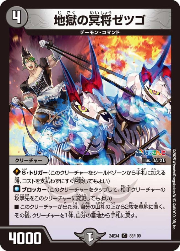 デュエマにじさんじ 異次元の超獣使い DM24-EX4 未開封 10box DM24-EX4 デュエル・マスターズTCG にじさんじコラボ