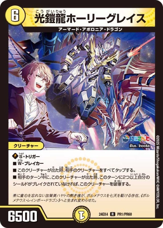 カートン DM24-EX4 にじさんじコラボ・マスターズ「異次元の超獣使い」 Amazon.co.jp: デュエル・マスターズ TCG DM24-EX4 にじさんじ
