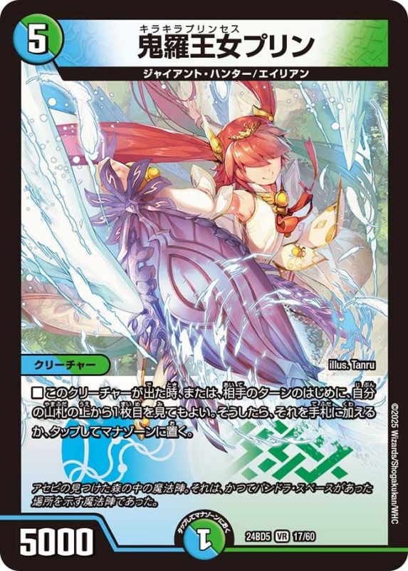 DM24-BD5 デュエル・マスターズTCG エキサイティング・デュエパ