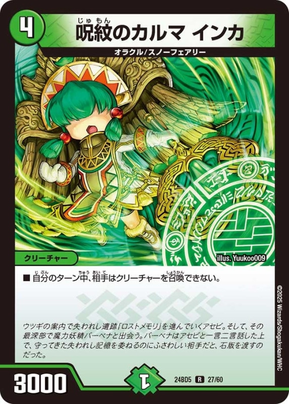 DM24-BD5 デュエル・マスターズTCG エキサイティング・デュエパ