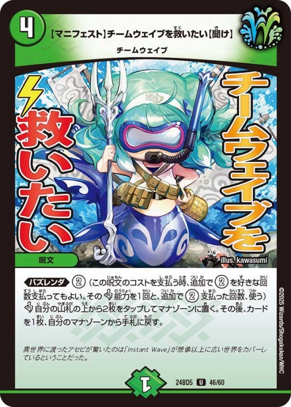 DM24-BD5 デュエル・マスターズTCG エキサイティング・デュエパ