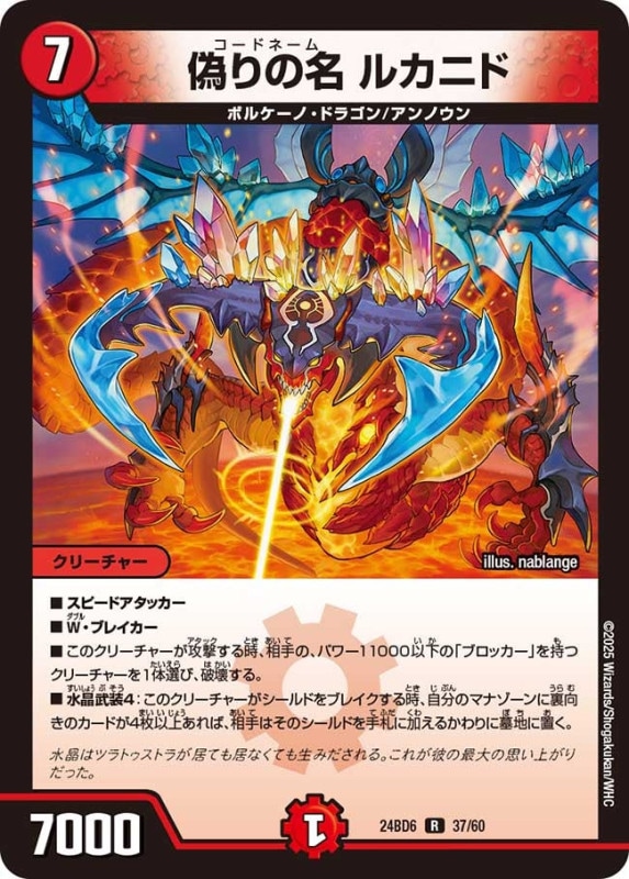 DM24-BD6 デュエル・マスターズTCG エキサイティング・デュエパ