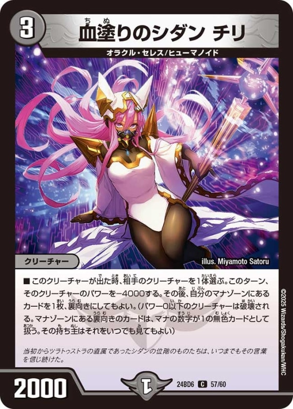 DM24-BD6 デュエル・マスターズTCG エキサイティング・デュエパ