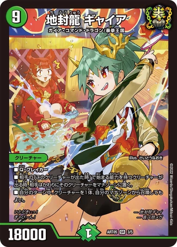 神アートカード一覧・相場・在庫｜デュエマ専門通販【カードショップNEM】