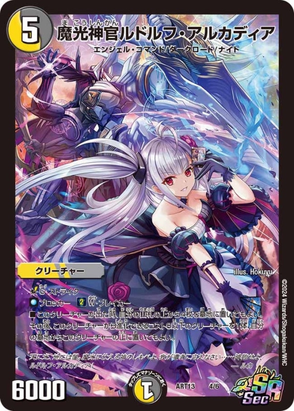 神アートカード一覧・相場・在庫｜デュエマ専門通販【カードショップNEM】