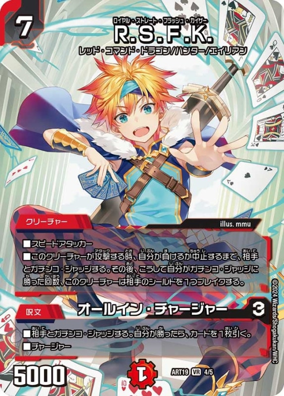 神アートカード一覧・相場・在庫｜デュエマ専門通販【カードショップNEM】