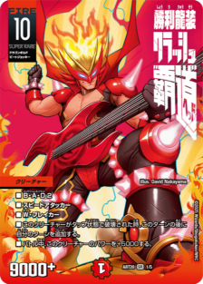 クラッシュ覇道　神アート　4枚 神アート ｜カードショップNEM