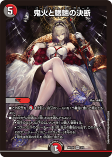 鬼火と魍魎の決断 (ART21 2/5)