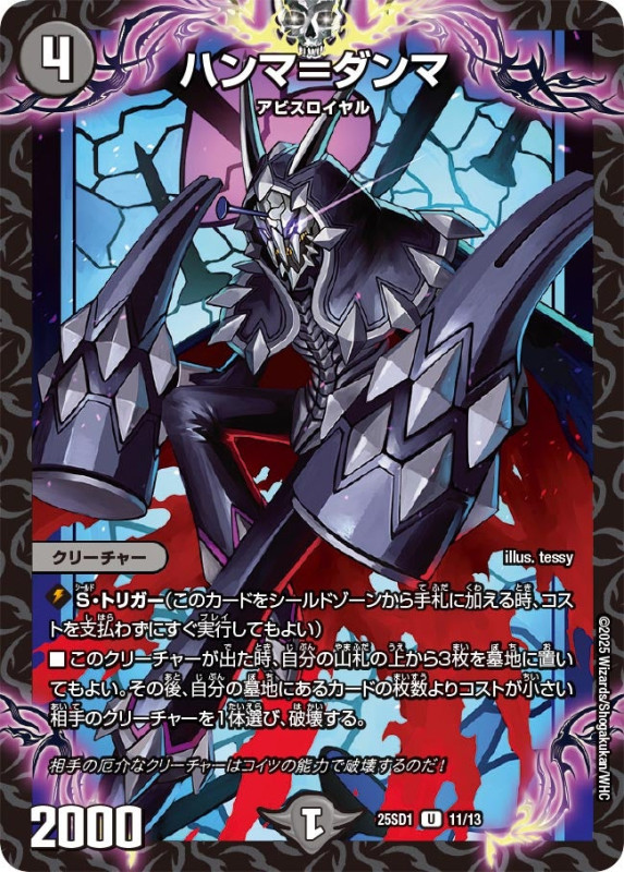 DM25-SD1 デュエル・マスターズTCG いきなりつよいデッキ 技の